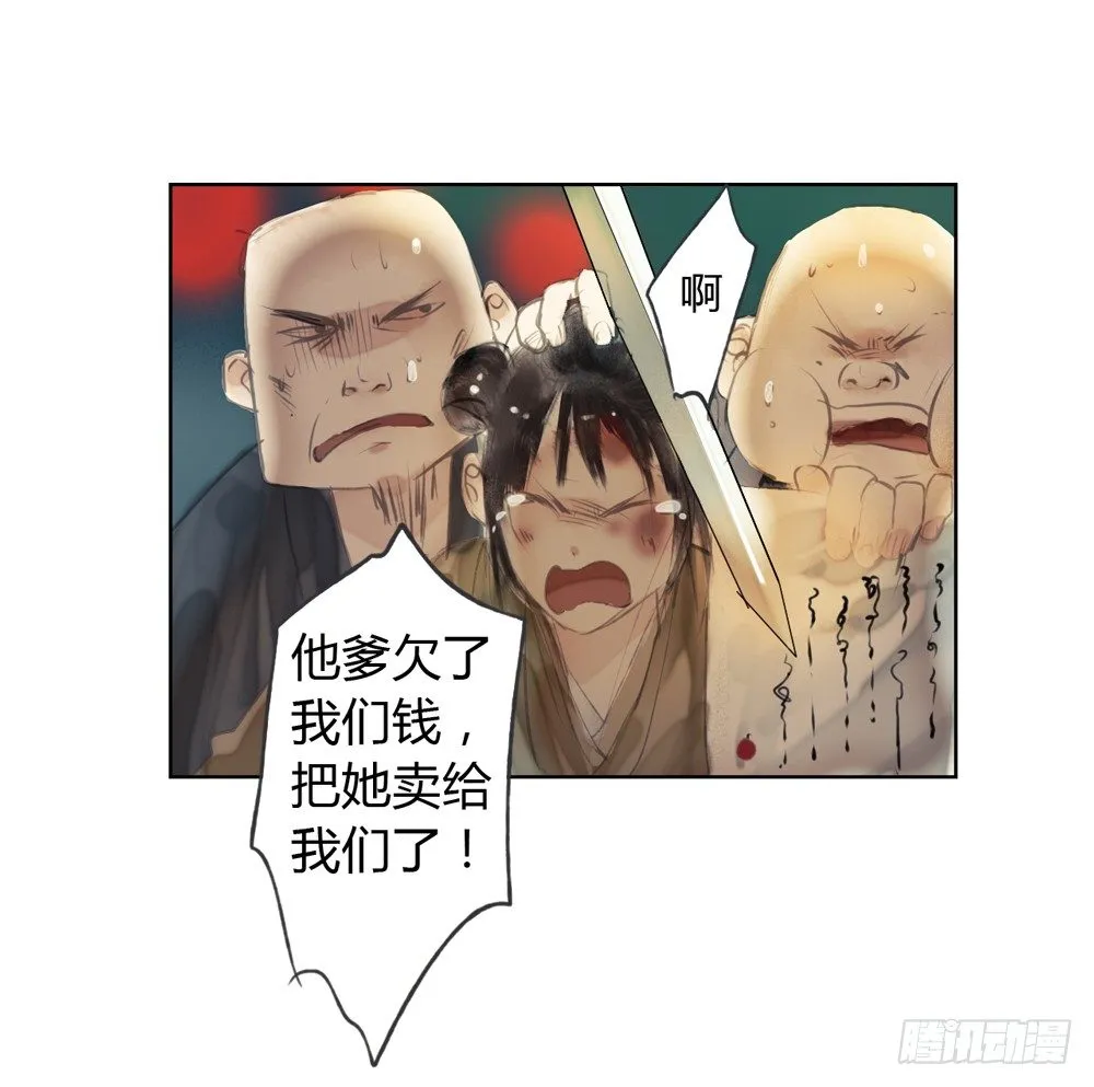 哎，我的沈道长啊… 第49页