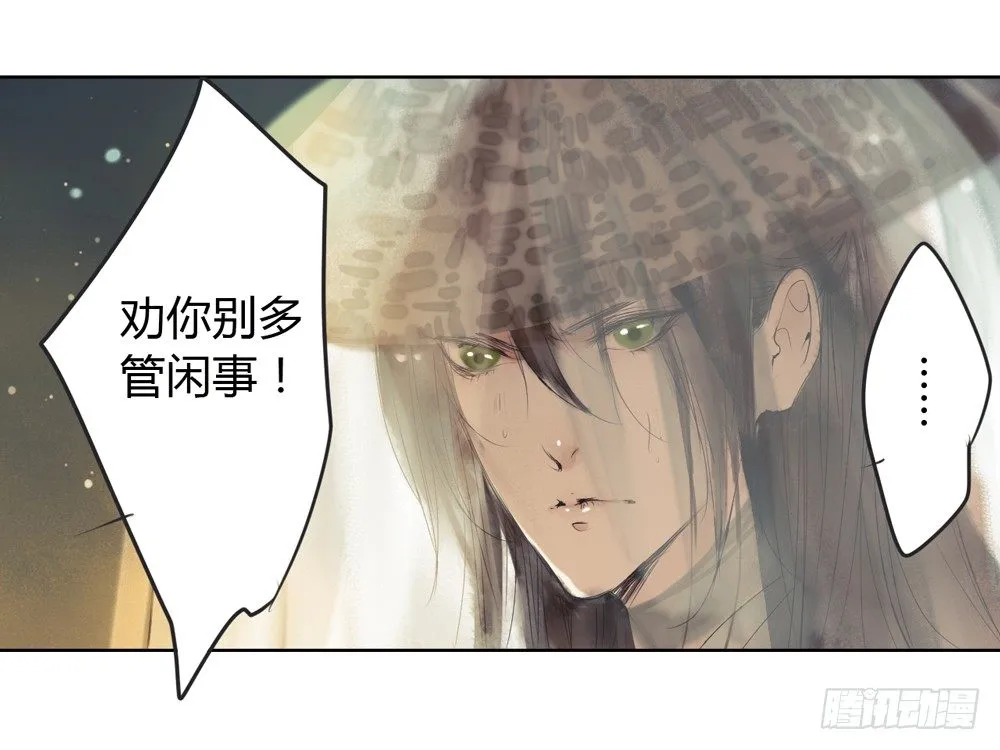 哎，我的沈道长啊… 第50页