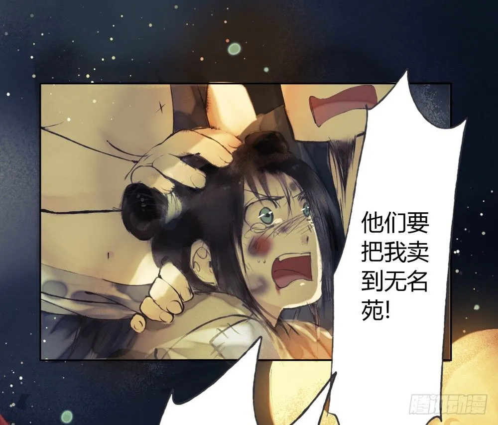 哎，我的沈道长啊… 第51页