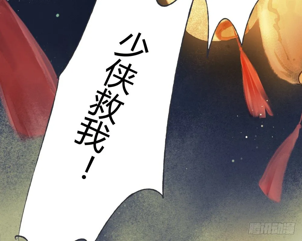 哎，我的沈道长啊… 第52页
