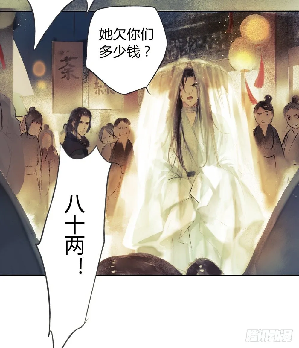 哎，我的沈道长啊… 第53页
