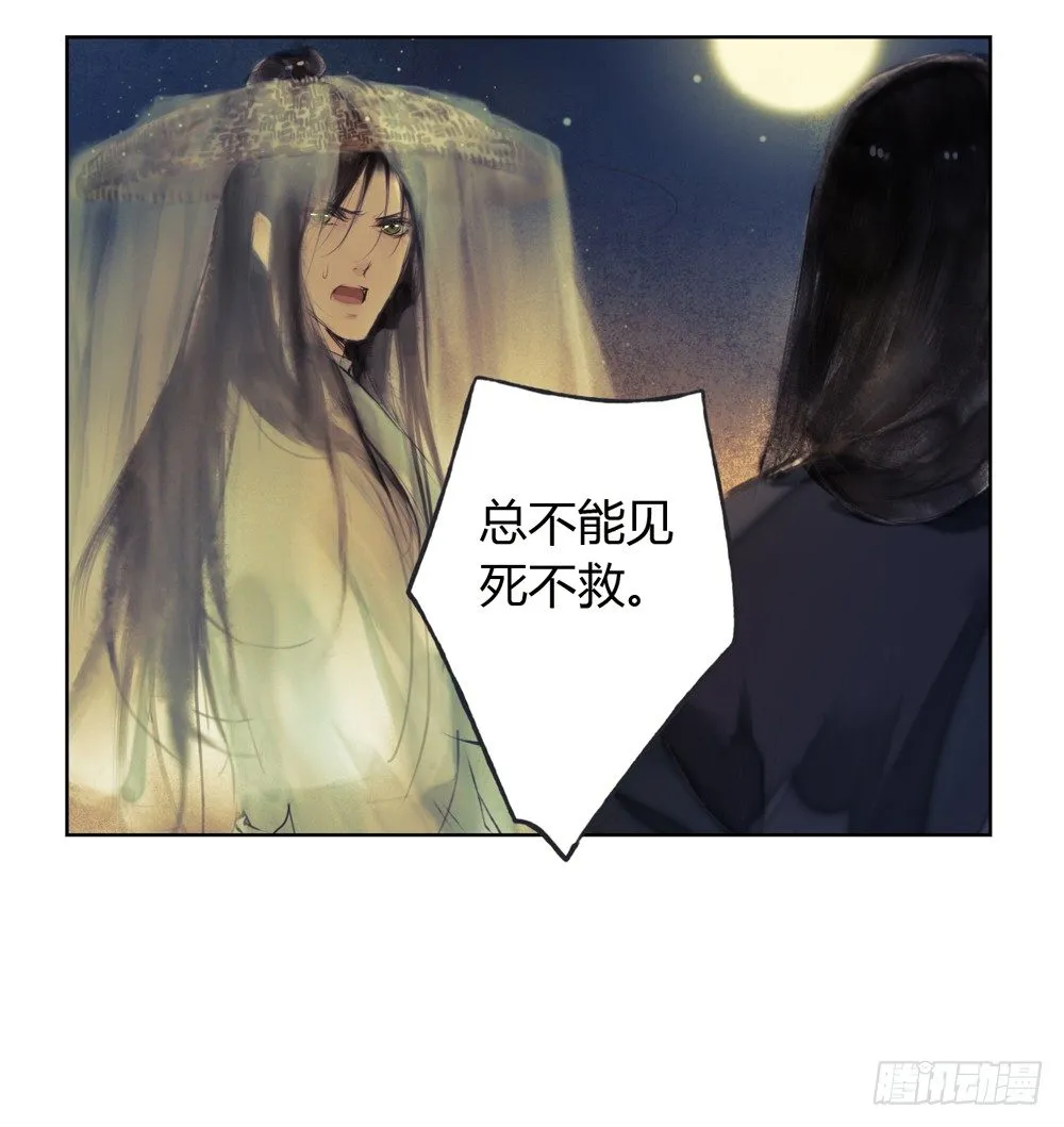 哎，我的沈道长啊… 第55页
