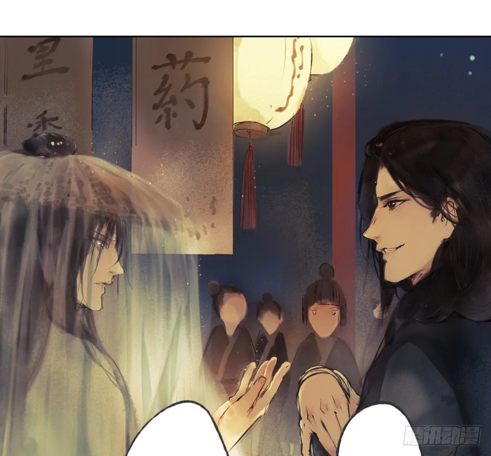 哎，我的沈道长啊… 第56页