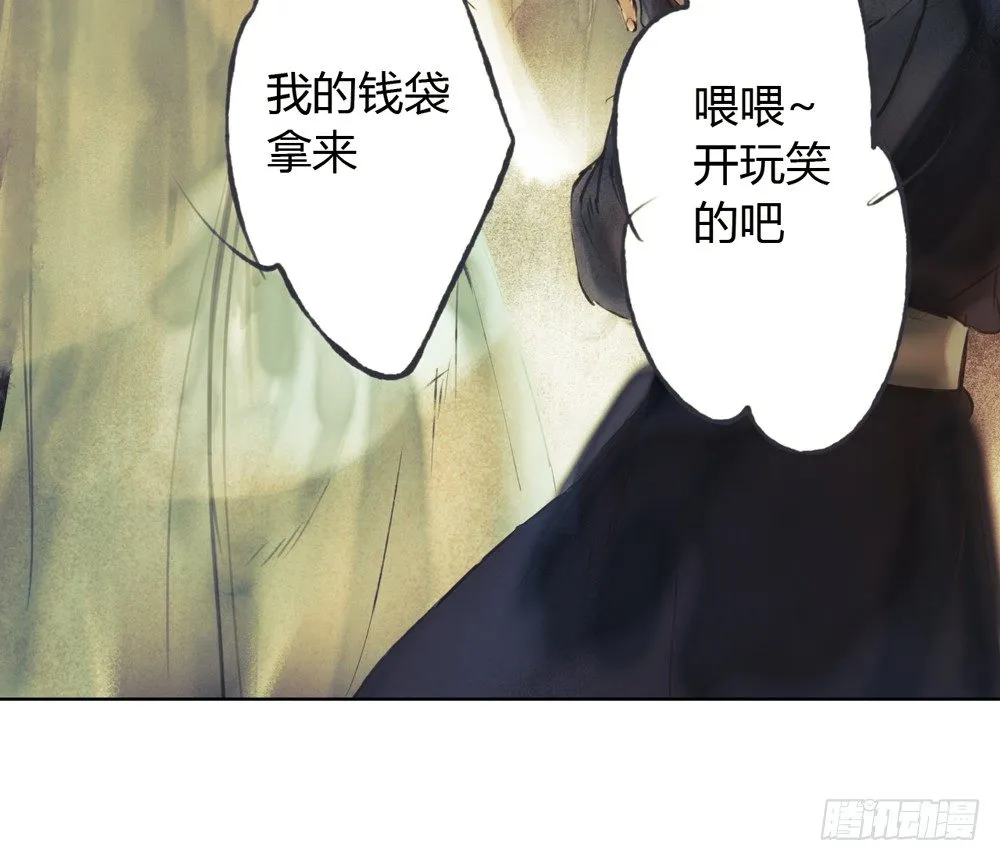 哎，我的沈道长啊… 第57页