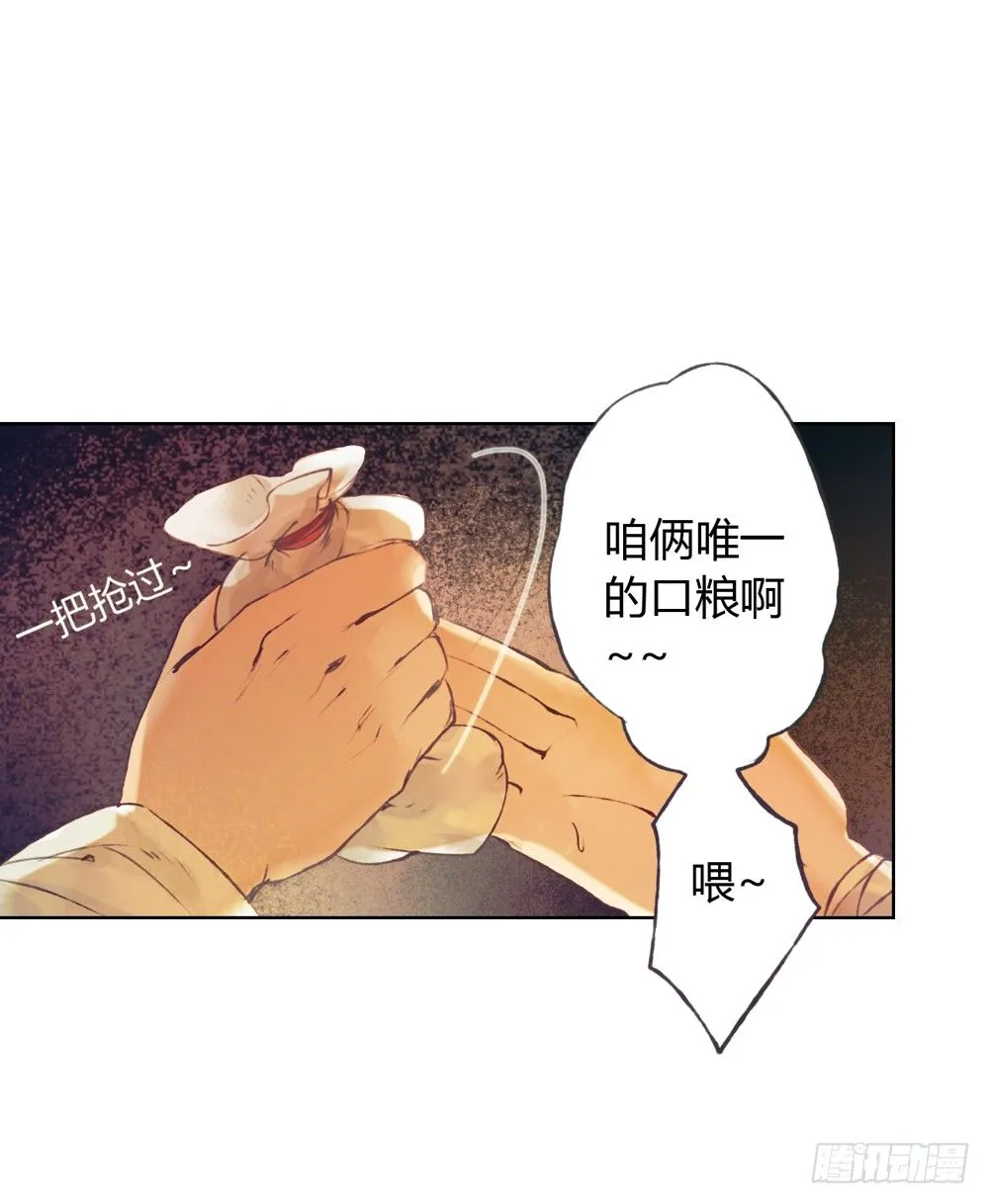 哎，我的沈道长啊… 第59页