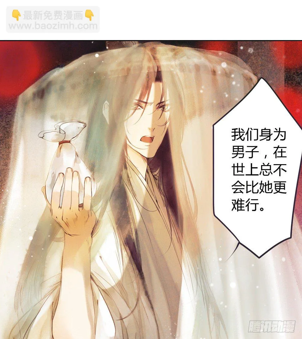 哎，我的沈道长啊… 第60页