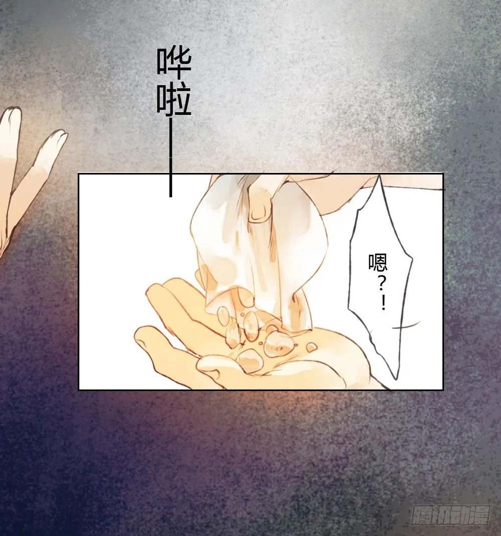 哎，我的沈道长啊… 第64页