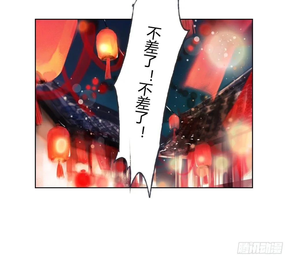 哎，我的沈道长啊… 第72页