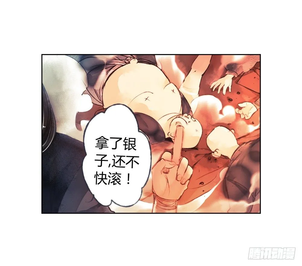 哎，我的沈道长啊… 第73页