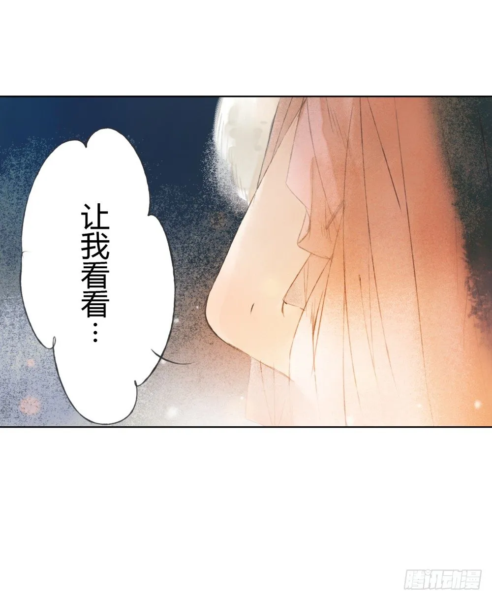 哎，我的沈道长啊… 第77页