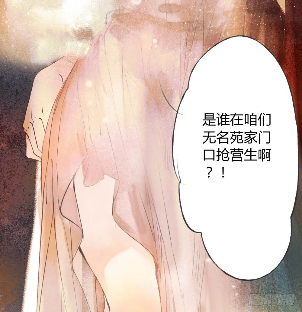 哎，我的沈道长啊… 第79页