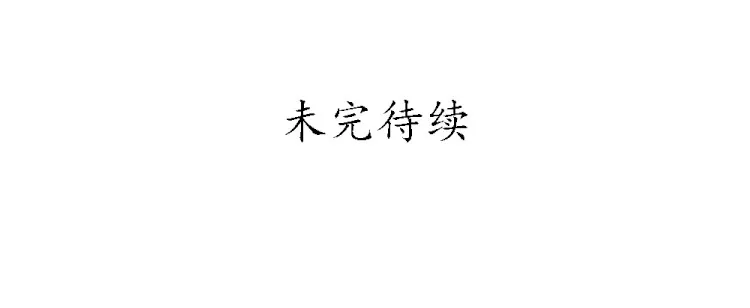 哎，我的沈道长啊… 第81页
