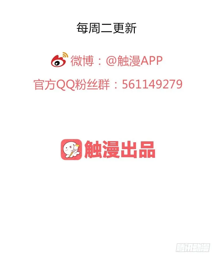 哎，我的沈道长啊… 第83页