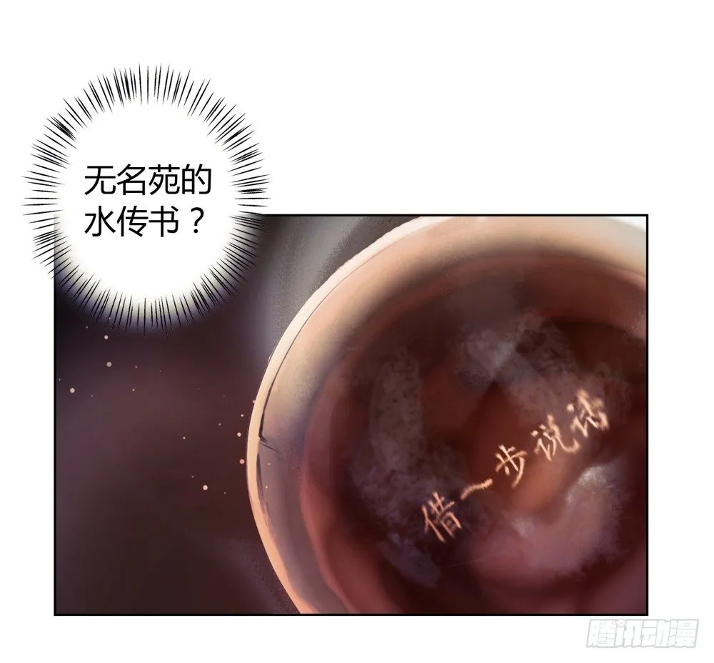 信我，跟我走。 第82页