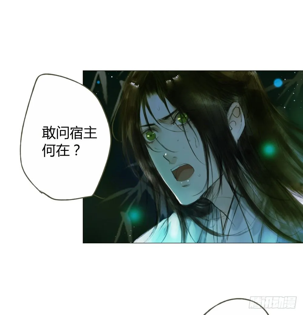 为你，舍命也无妨… 第54页