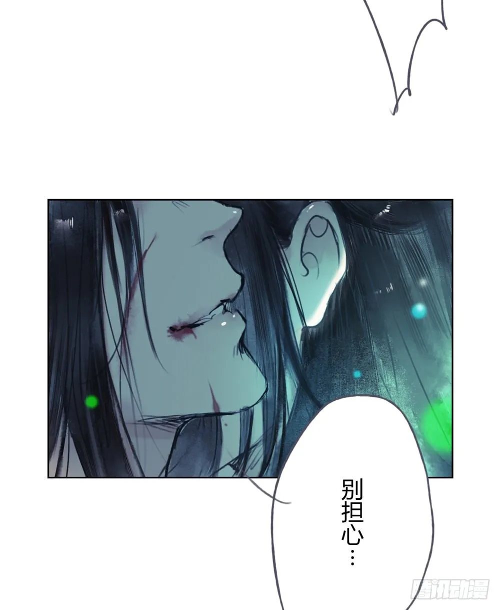 为你，舍命也无妨… 第87页