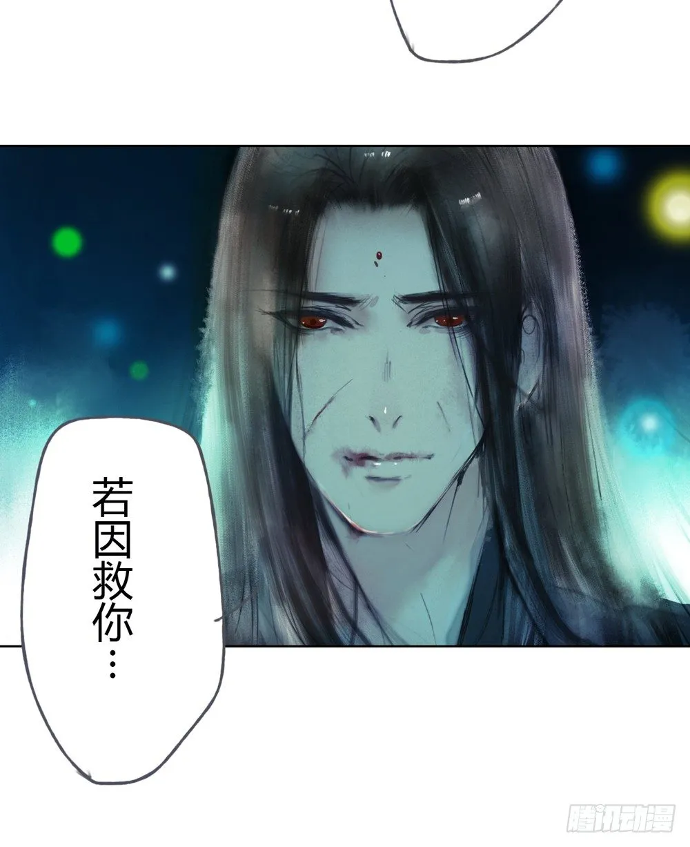为你，舍命也无妨… 第88页