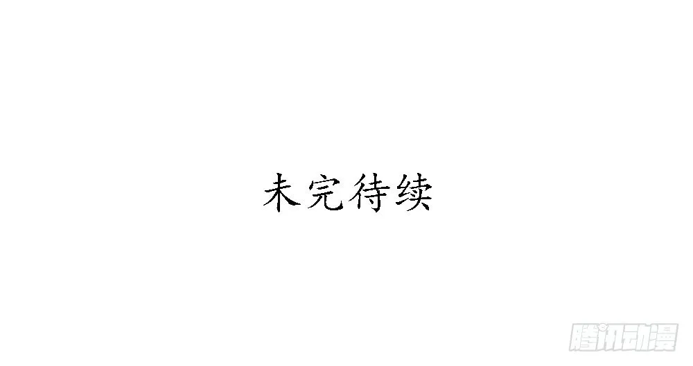 为你，舍命也无妨… 第91页