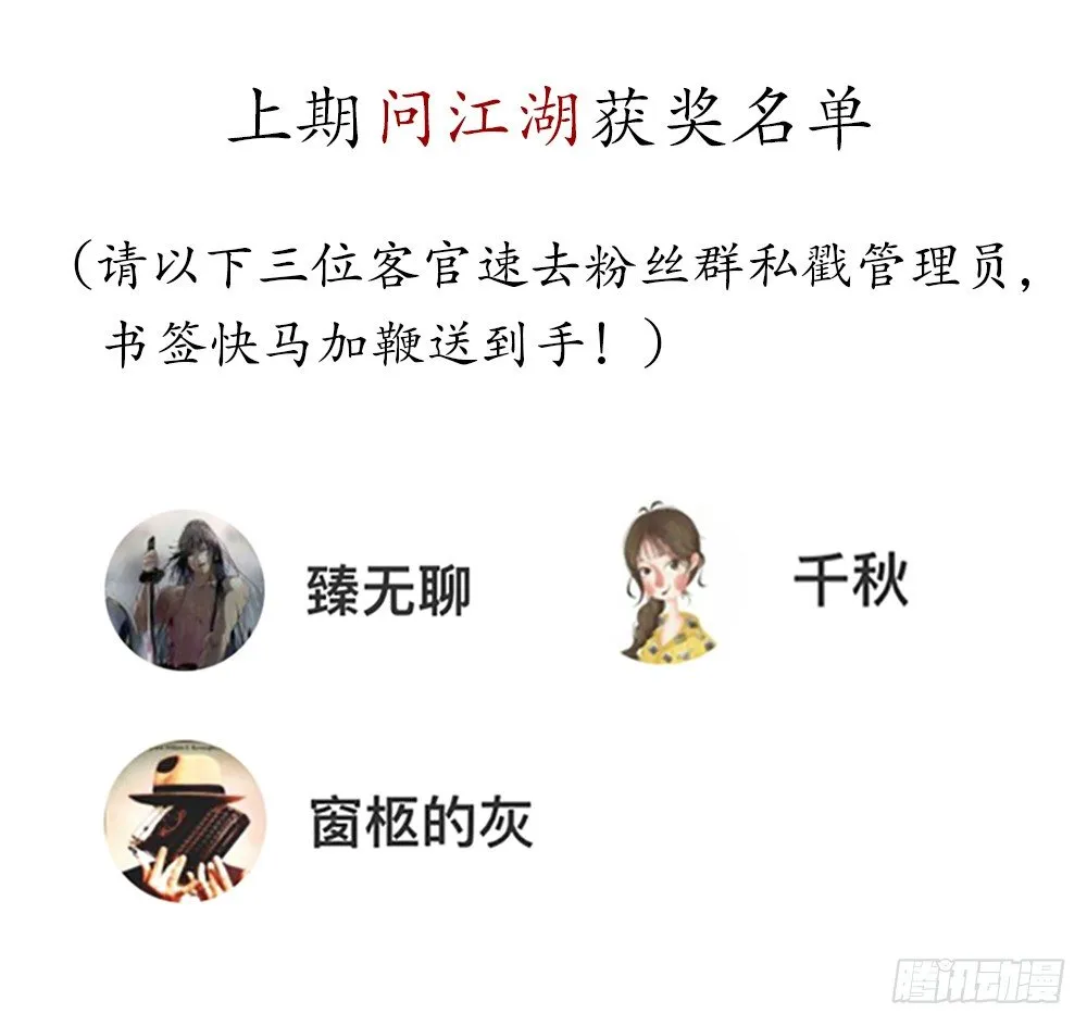 为你，舍命也无妨… 第94页