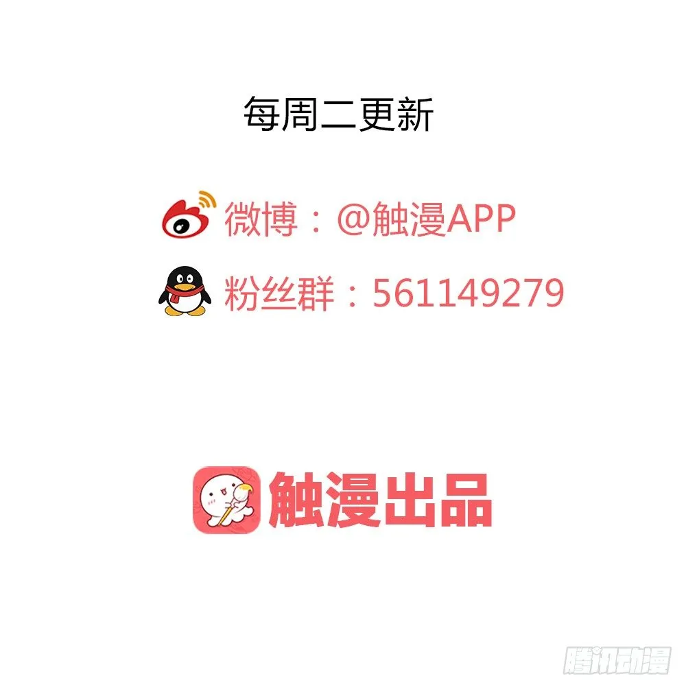 为你，舍命也无妨… 第95页