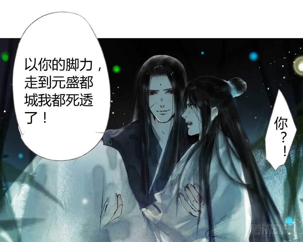 来，帮我上药 第11页