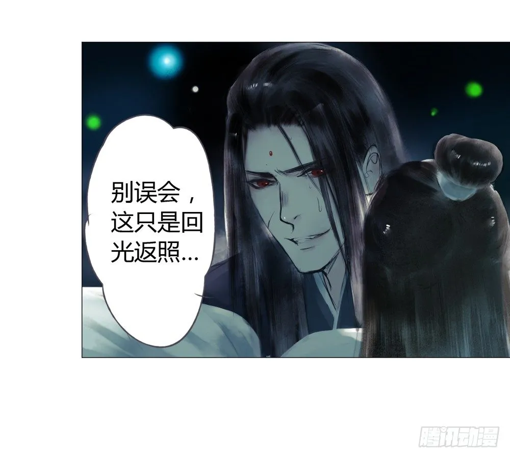来，帮我上药 第14页