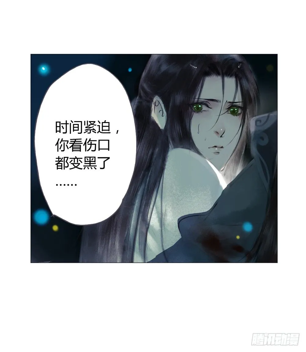 来，帮我上药 第15页