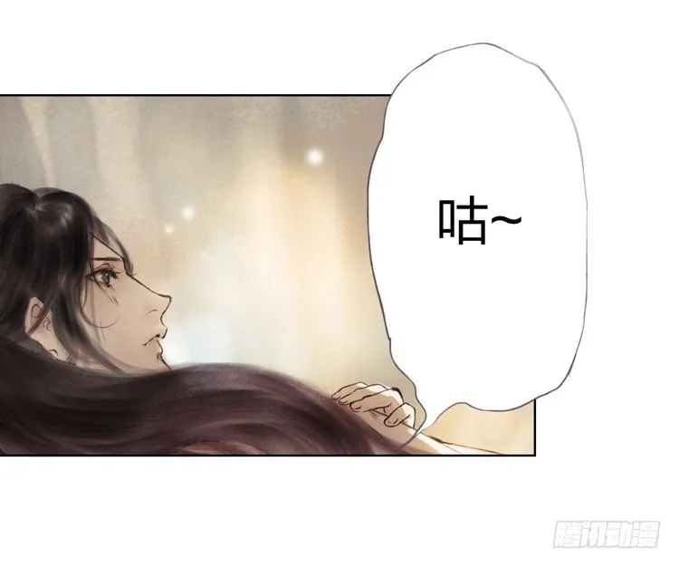 不好！！是迷魂香！！ 第25页
