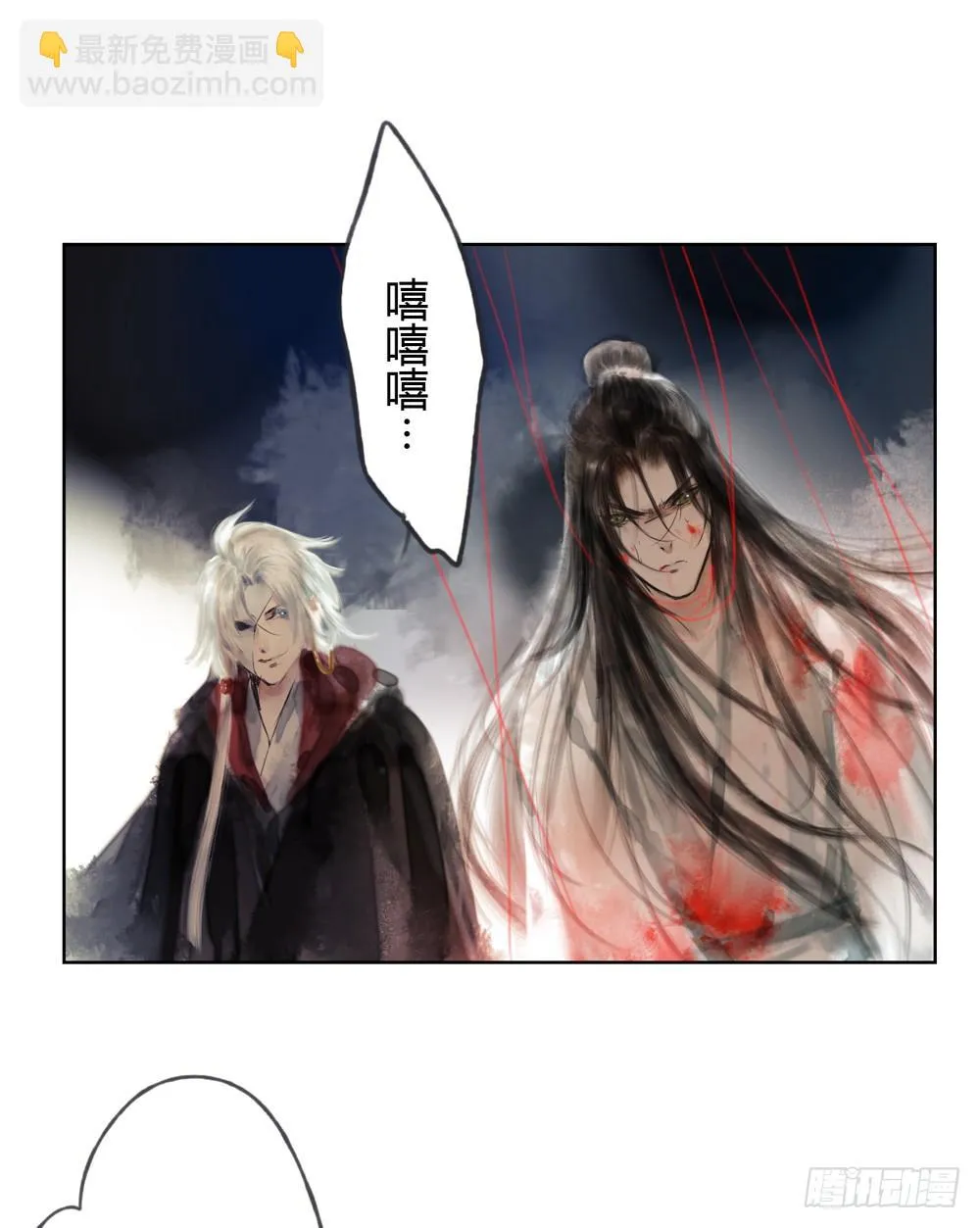 严洛烽！小心！！！ 第23页