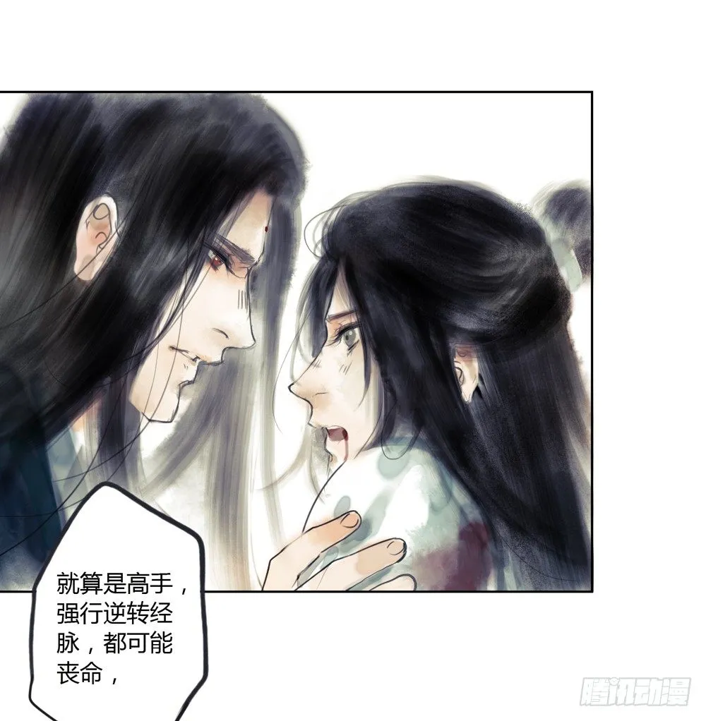 你我之间，怎还的清？ 第19页