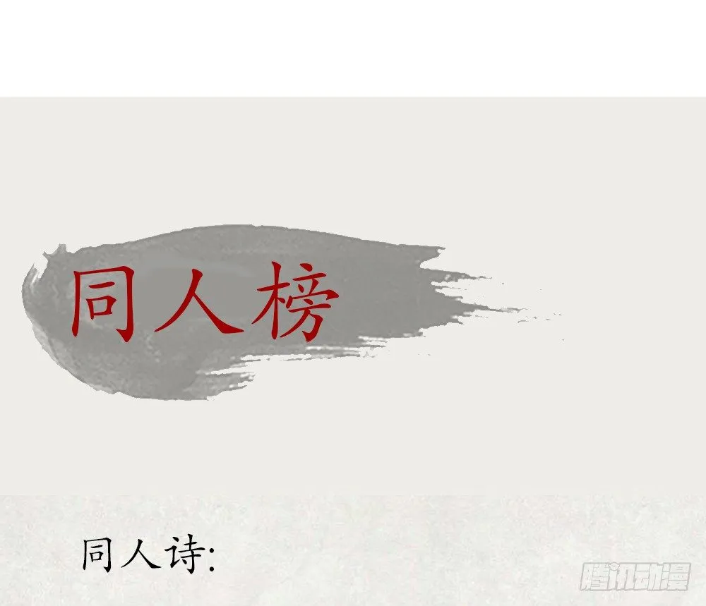 你我之间，怎还的清？ 第106页
