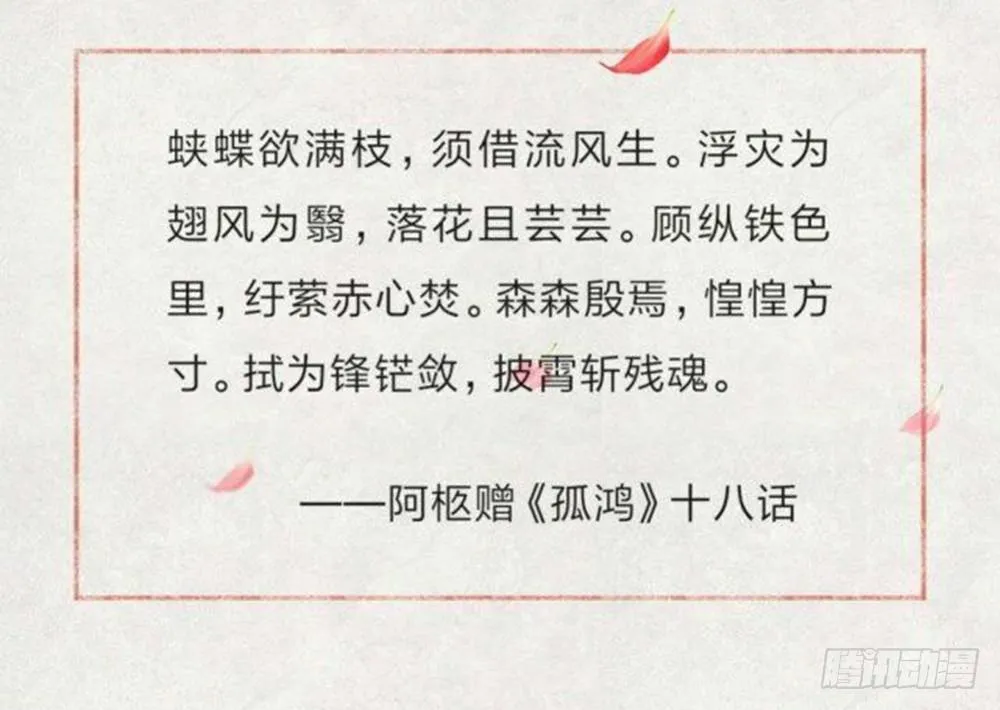 你我之间，怎还的清？ 第107页