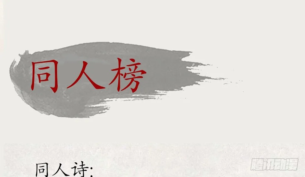 不如你教我… 第78页