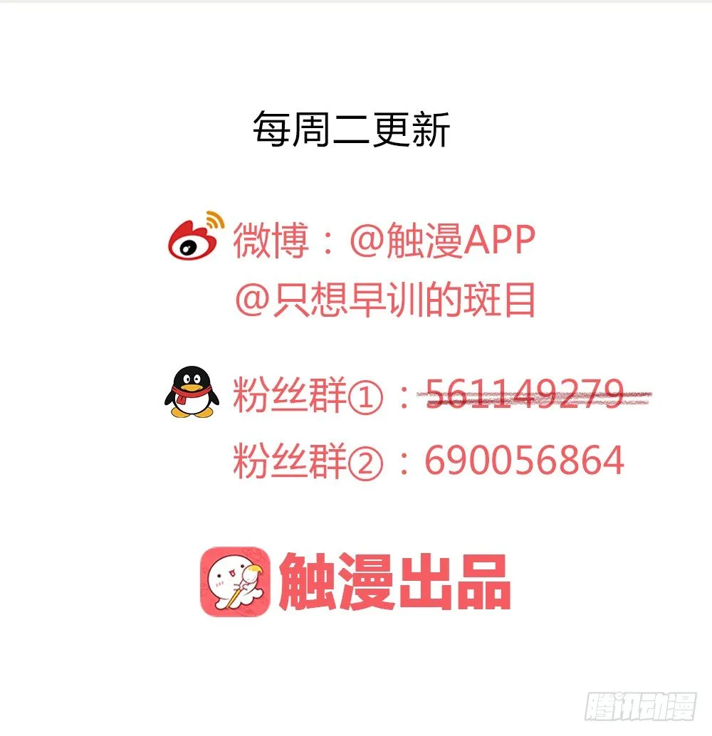 不如你教我… 第82页