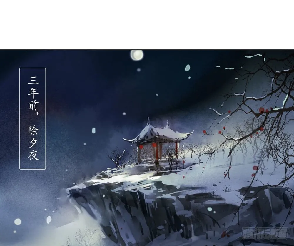 新春番外：除夕之夜 第4页