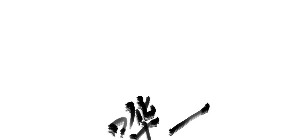 新春番外：除夕之夜 第7页