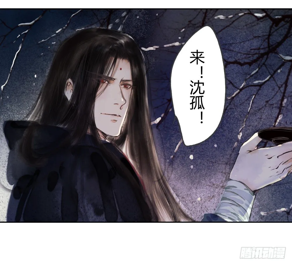 新春番外：除夕之夜 第13页