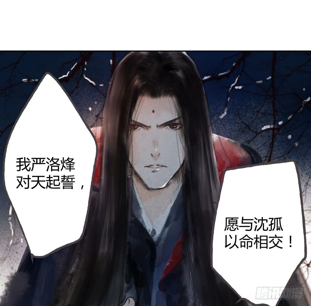 新春番外：除夕之夜 第14页