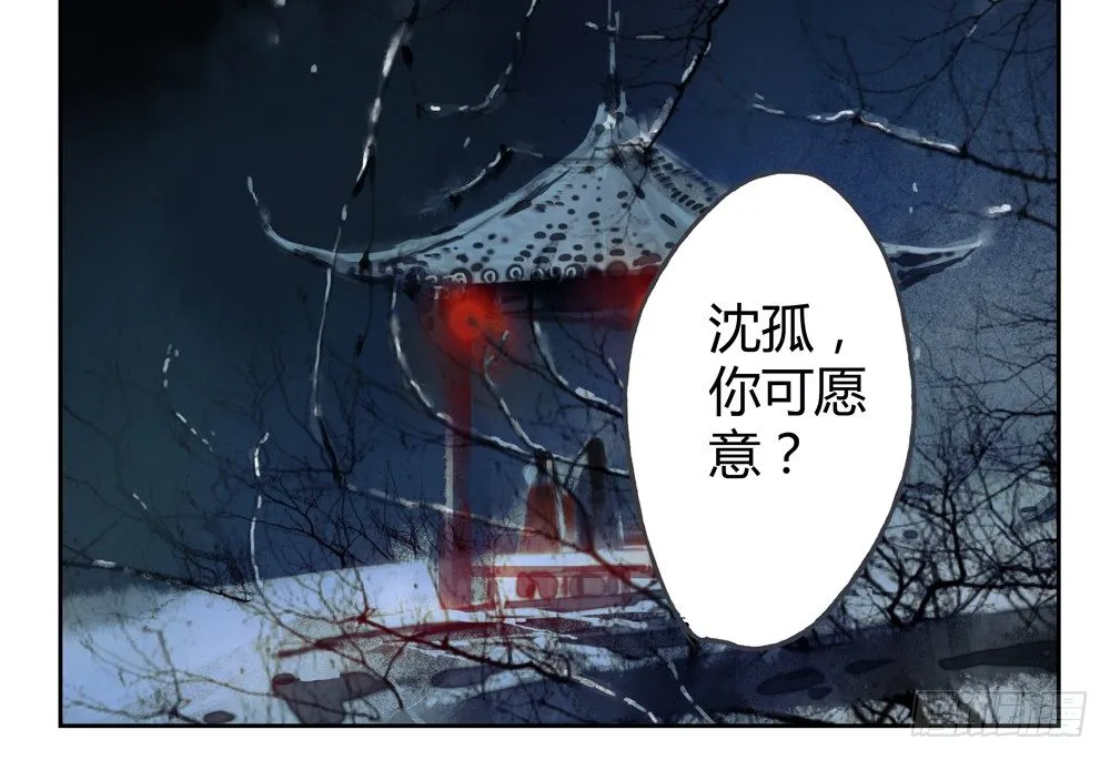 新春番外：除夕之夜 第17页