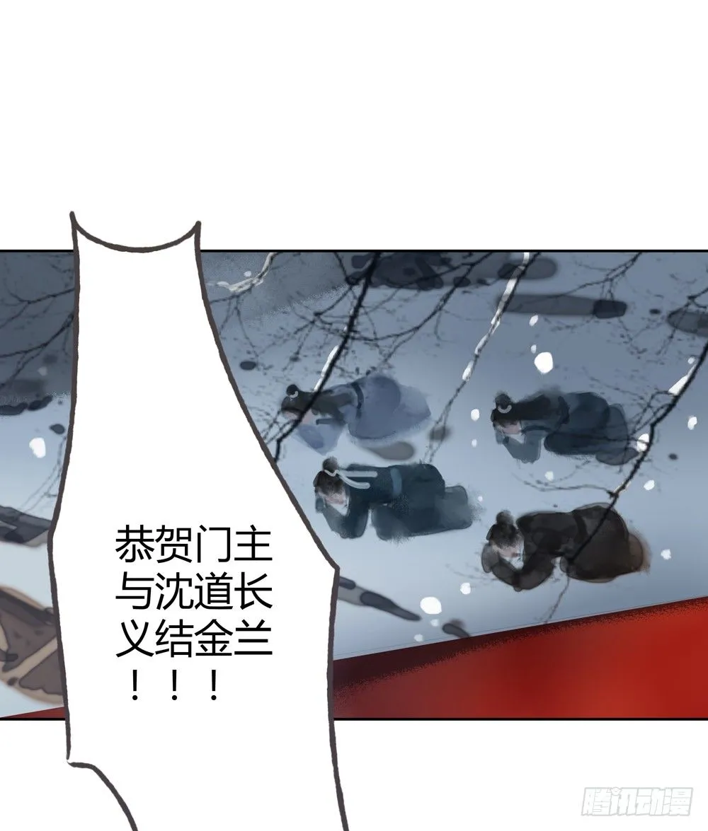 新春番外：除夕之夜 第28页