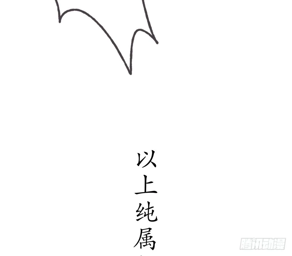 新春番外：除夕之夜 第29页