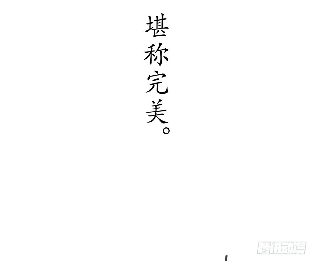 新春番外：除夕之夜 第31页