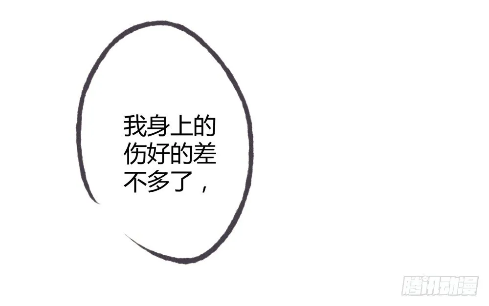 新春番外：除夕之夜 第37页
