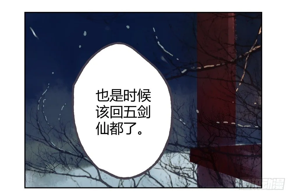 新春番外：除夕之夜 第38页