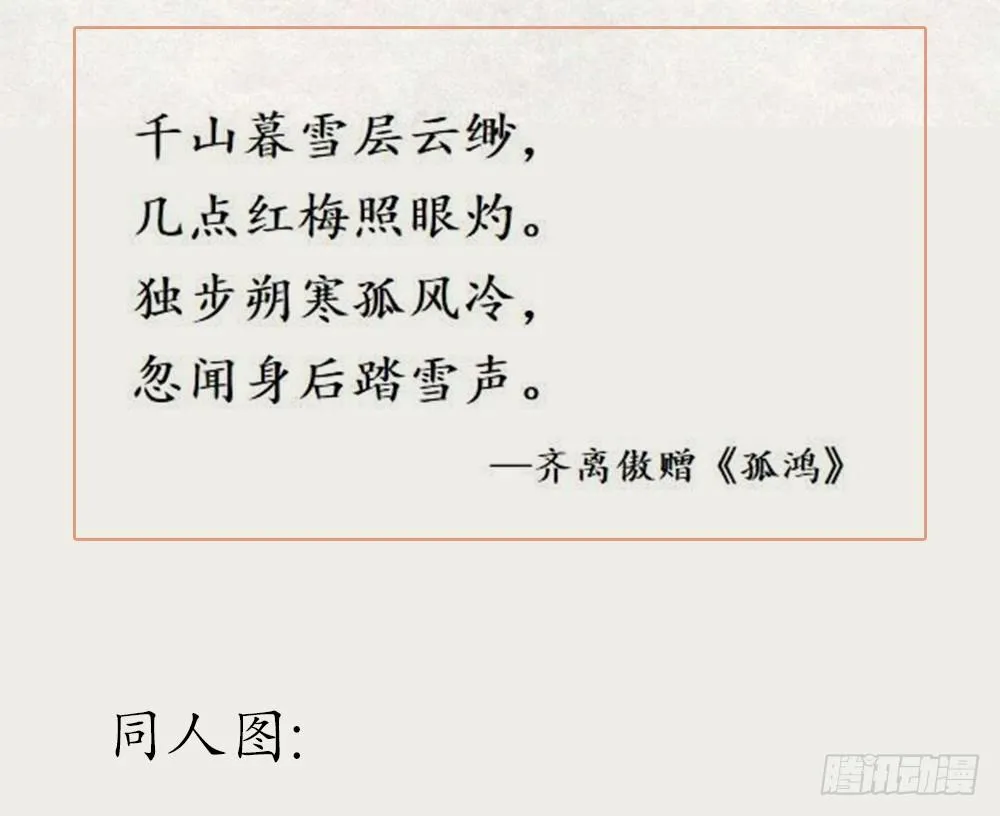 新春番外：除夕之夜 第127页