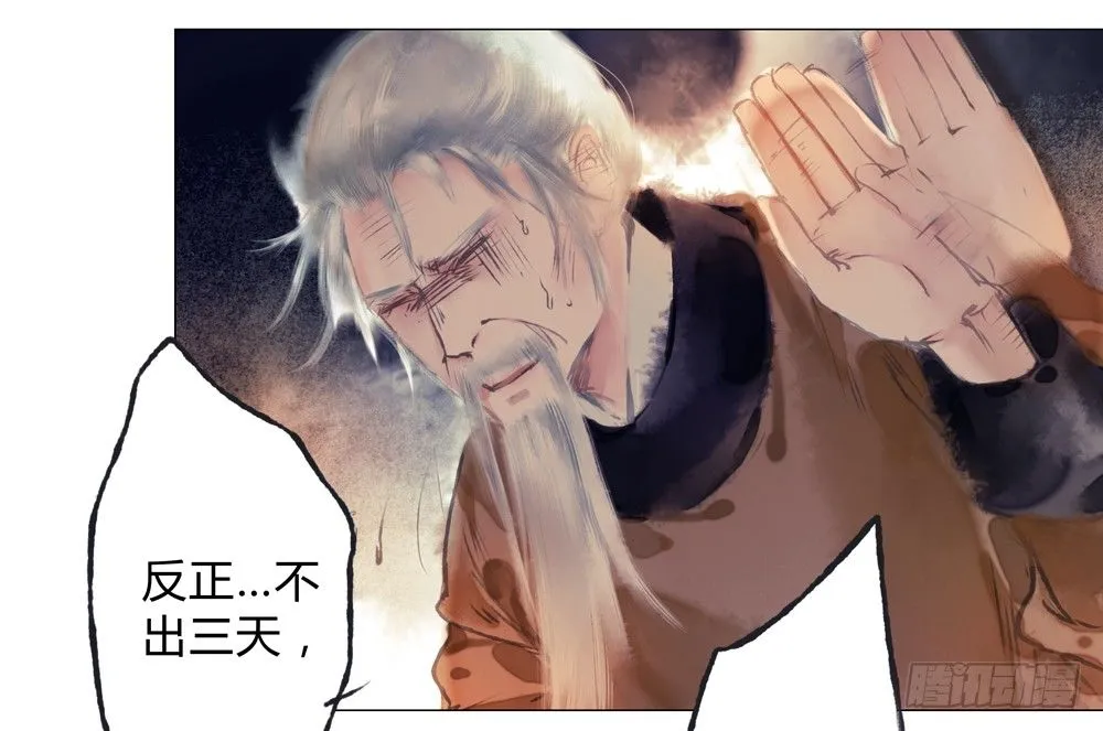 沈遗秋病危 第45页