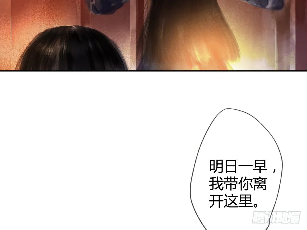 这不是普通的酒？！ 第78页
