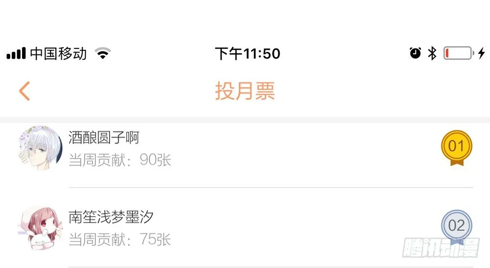 遗秋师弟，我来救你了！ 第164页