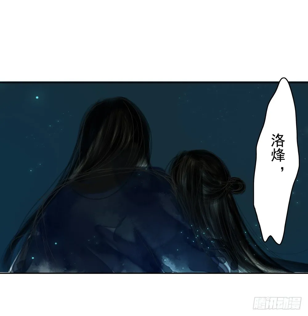 番外：春梦了无痕 第30页