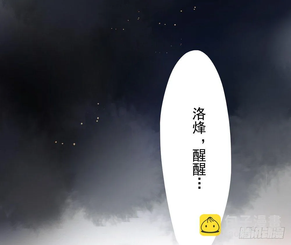 番外：春梦了无痕 第50页